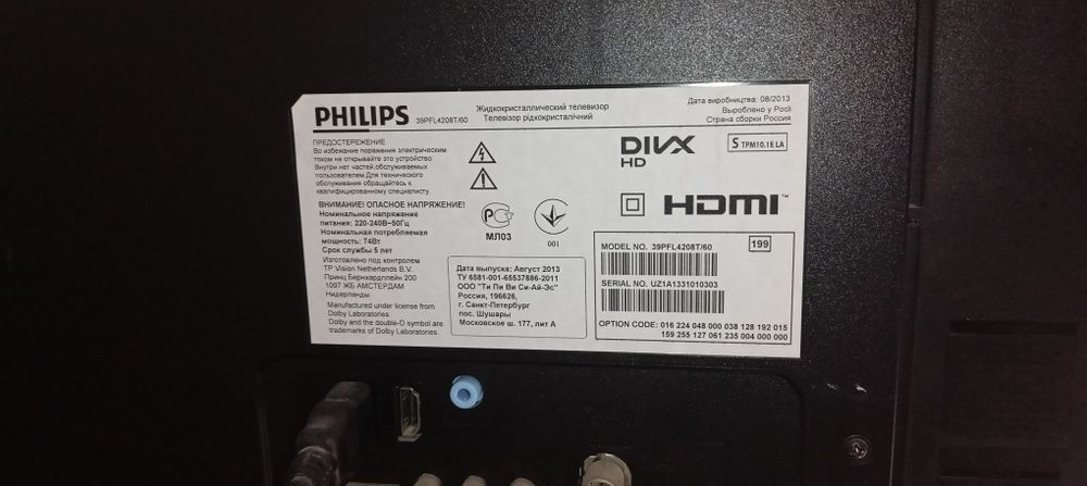 Продам телевизор