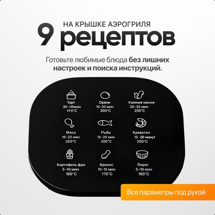 Аэрогриль HUMOX 7L