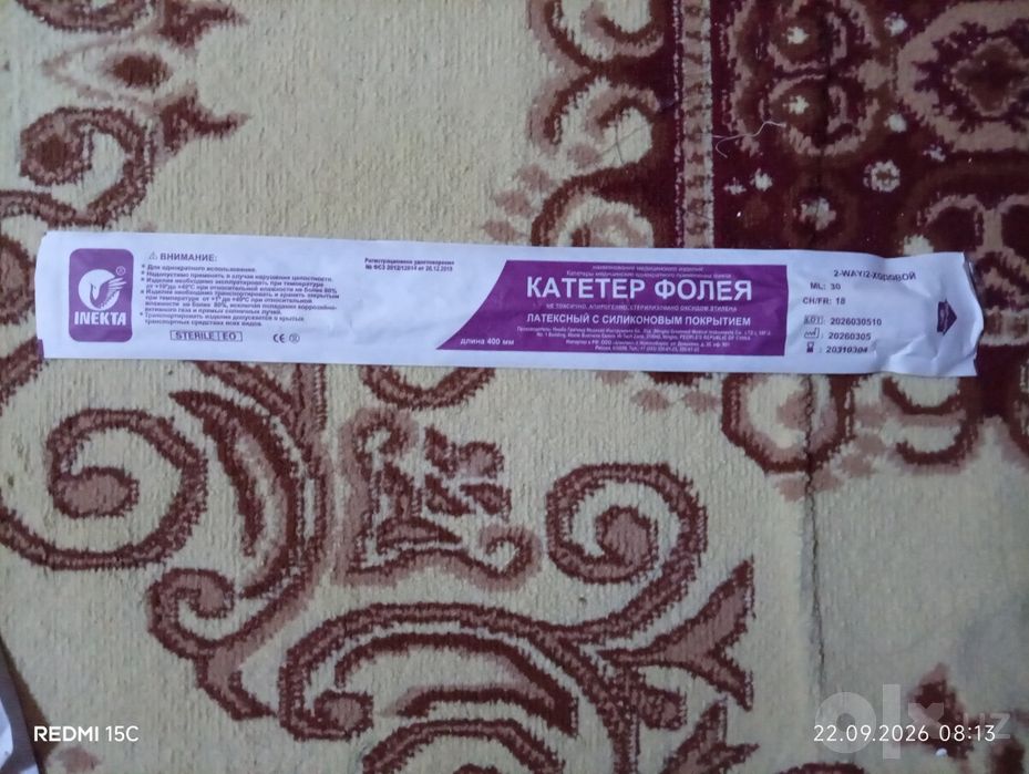 Катеторы форея двуходовые