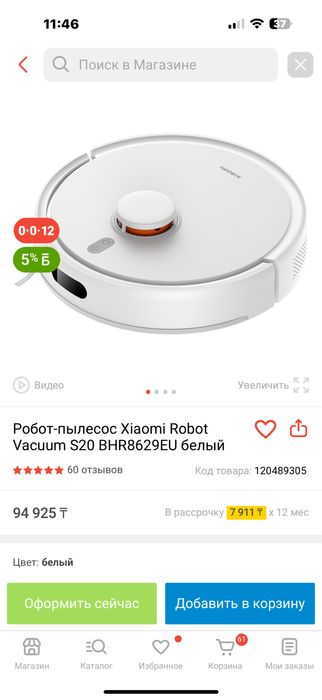 Робот пылесос Xiaomi