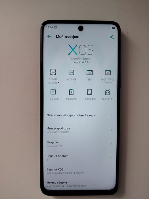Смартфон Infiniks HOT 11 S NFS