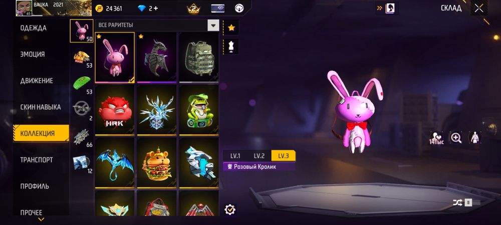 Free faer акк сатылады