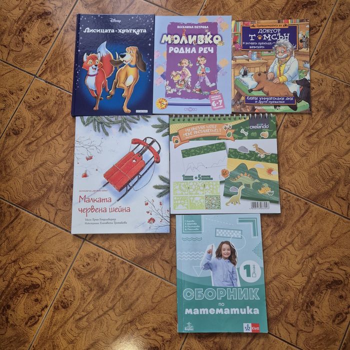 Книжки за децата