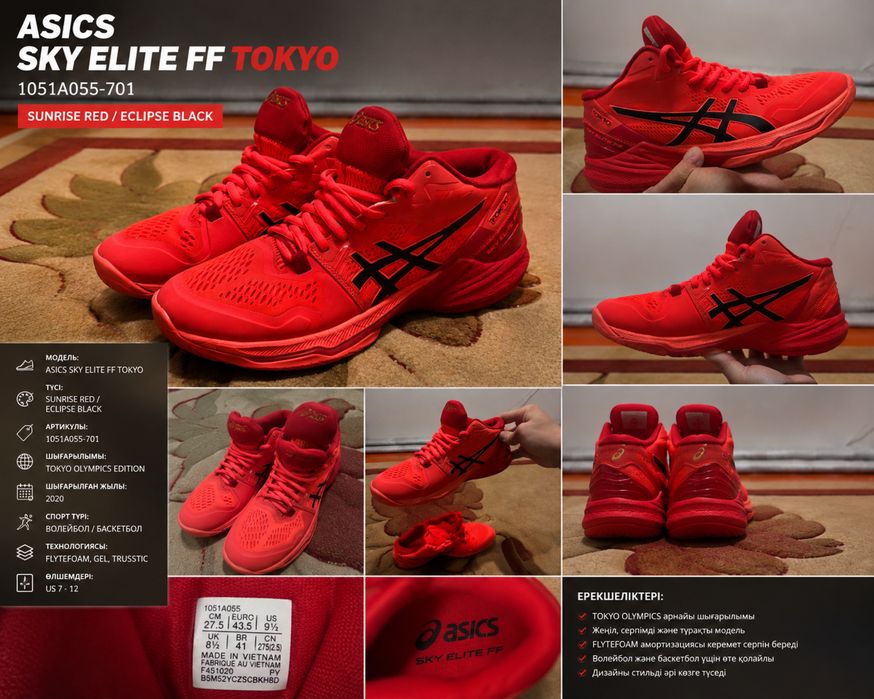 Asics sky elite ff tokyo olympics