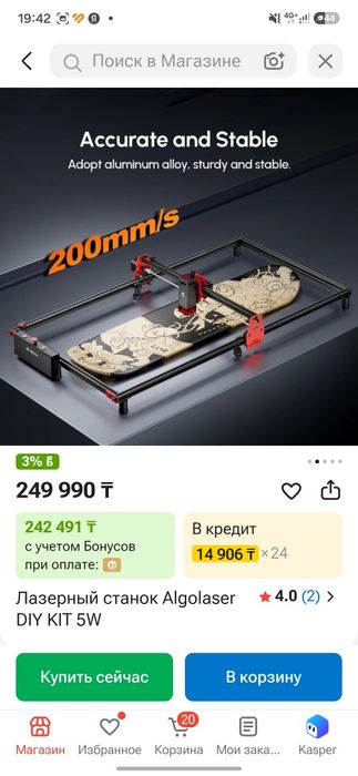 Продам лазерный гравер Algolaser DIA KIT 10W
