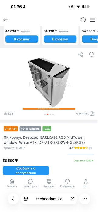 Корпус DeepCool EARLKASE RGB WH, White