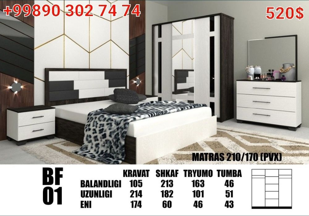 Мебель Спалный Гарнитур ЕВРО КАМФОРД Мадел