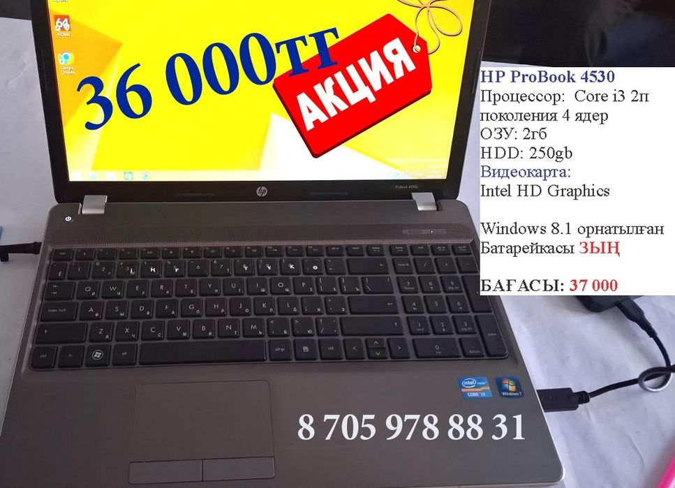 Алып қалыңыздар core i3