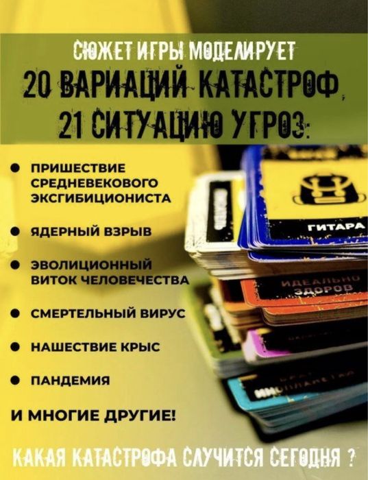 Настольная игра ‘’БУНКЕР’’