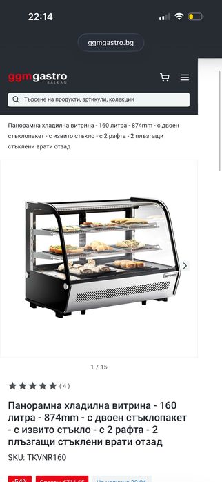 Панорамна хладилна витрина