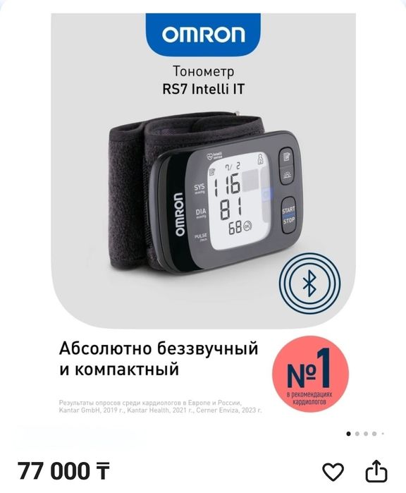 Тонометр Omron intelli IT rs7 .