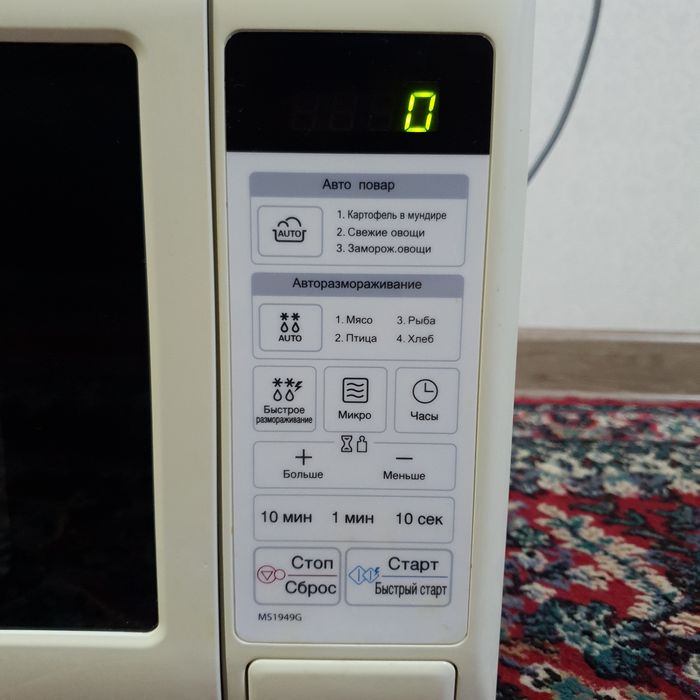 Микроволновка LG MS-1946G