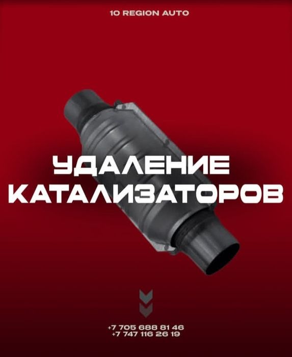 Услуги автоэлектрика