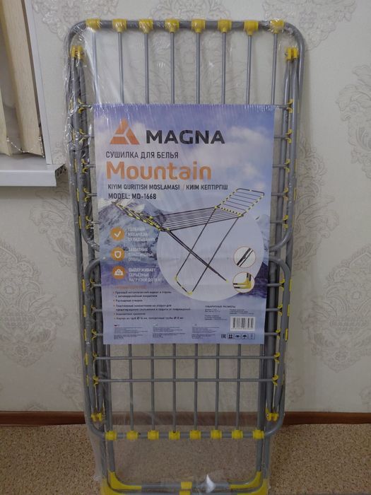 Сушилка для белья