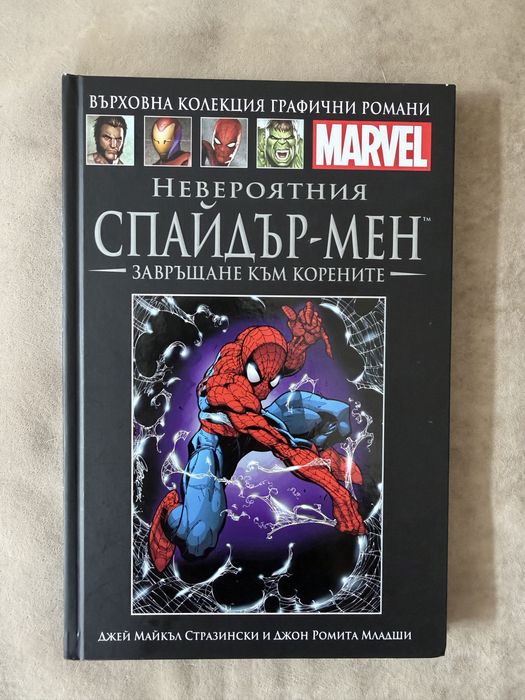 Marvel – Колекция от 5 графични романа | Spider-Man, X-Men, Hulk, Iron Man, Черната вдовица