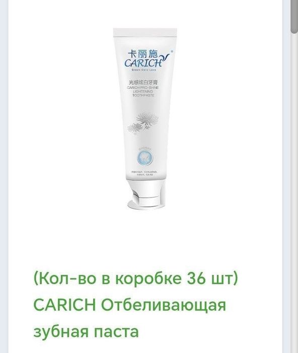 Ekologik tish pasta, oqartiruvchi, og‘riq qoldiruvchi antibakterial!