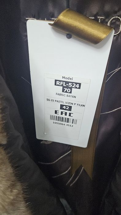 Женская куртка с воротником