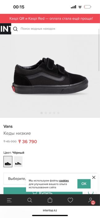 Кеды детские Vans