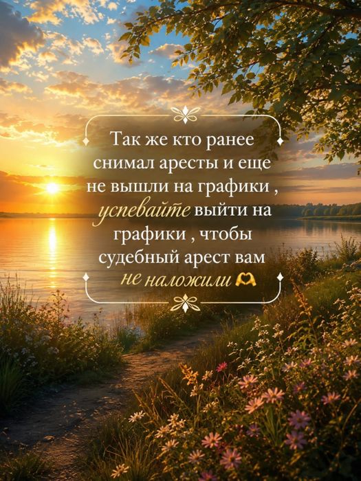 Аресты/МФО/Кредиты/Бух услуги