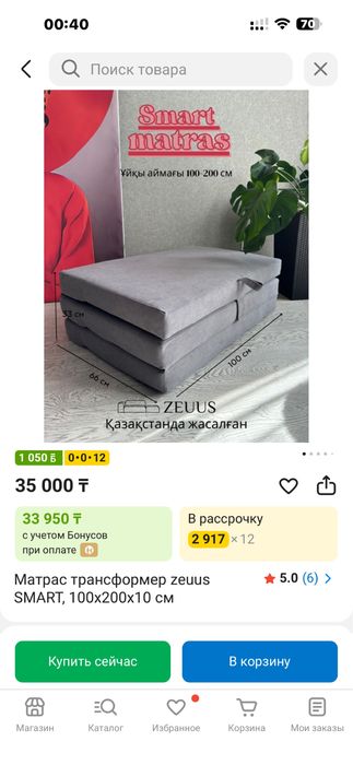 Матрас трансформер