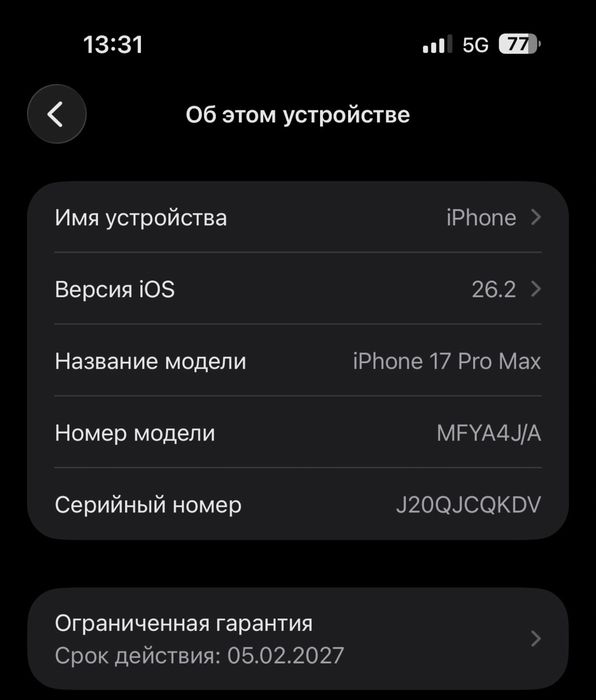 Айфон 17 про макс синий