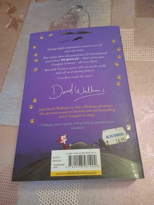 Художествена английска литература