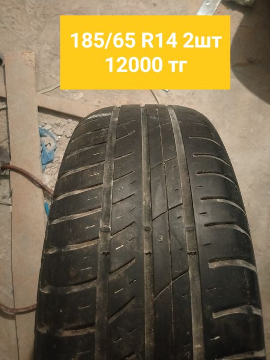 Продам 185/70/14