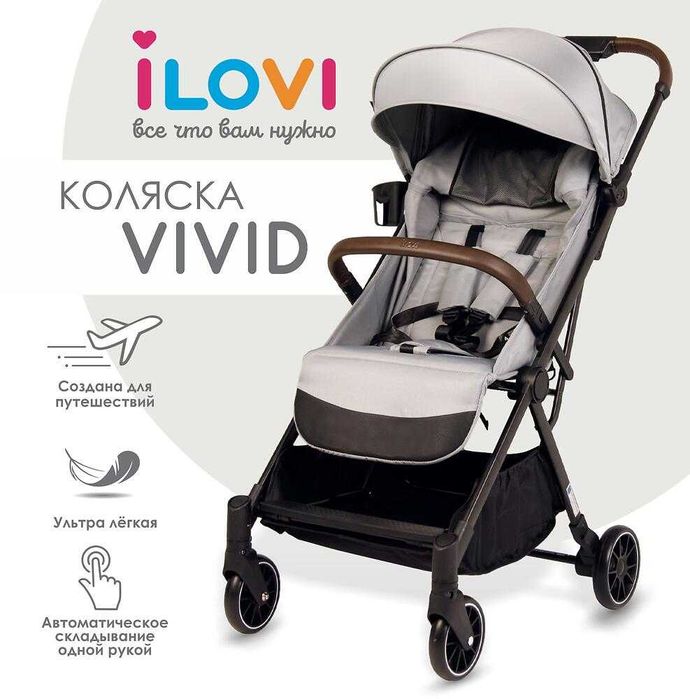 Прогулочная коляска iLovi Vivid