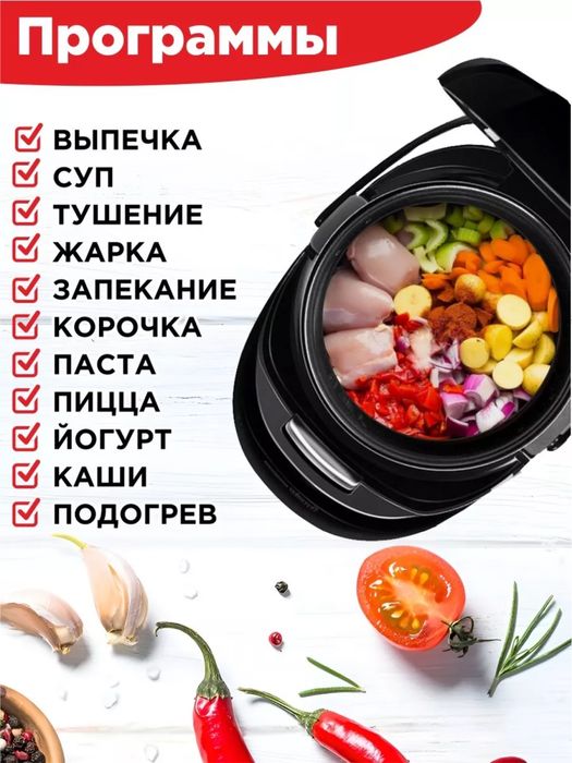 Мультиварка 5 л 860 Вт 29 программ сенсорная RMC-70