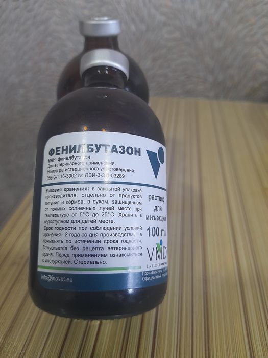 Фенилбутазол бля Лошадё