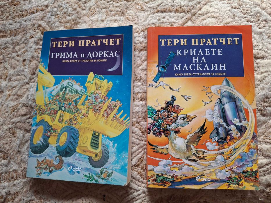 Книги за тийнейджъри: "Мечата пътека", "Кронос", Тери Пратчет , манга артбук Kaiu Suzuki