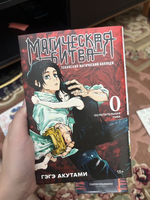 Манга, манги разные