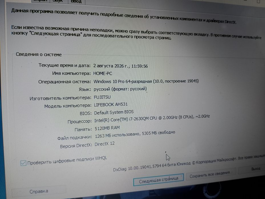 Fujitsu i7 60ssd/5 озу