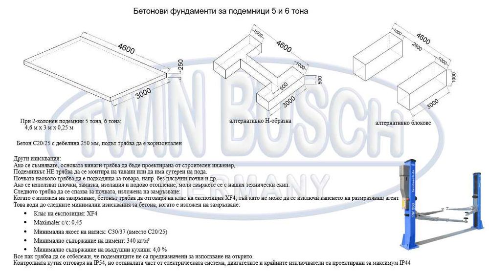 Подемник 6t PROFI TWIN BUSCH GmbH GERMANY автоматично спускане. ЛИЗИНГ