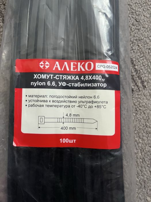 Хамут 40 см тараз срочна