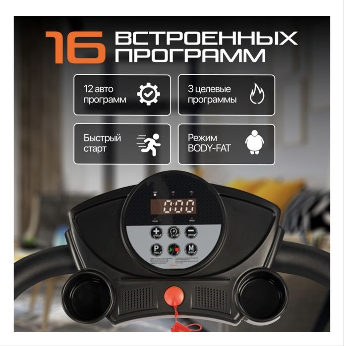 Беговая дорожка Genau