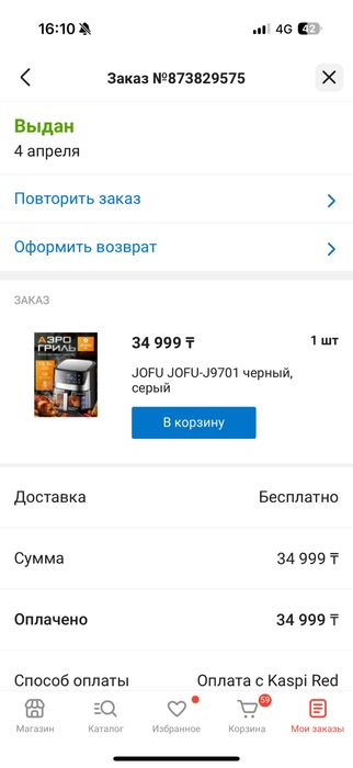 Аэрогриль с 2 тэнами