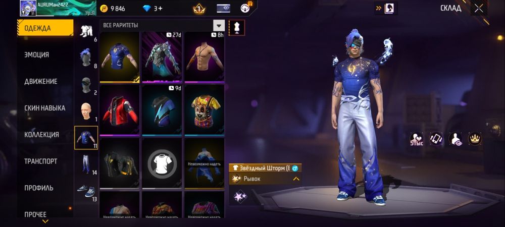 Продам акк в фри фаере