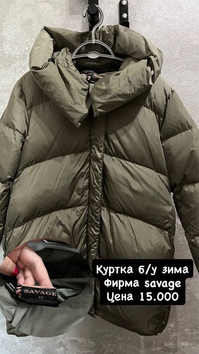 Женская одежда б/у в отличном состоянии