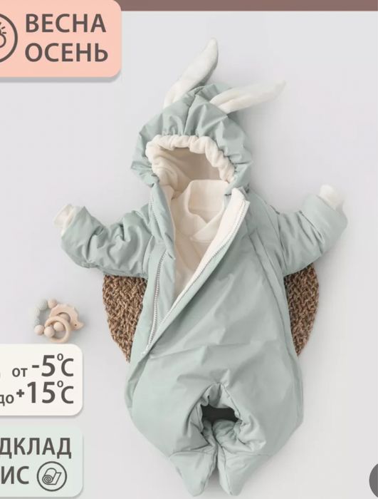 Комбинезон для малыша