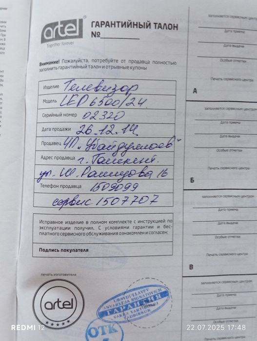 Телевизор 24 продается