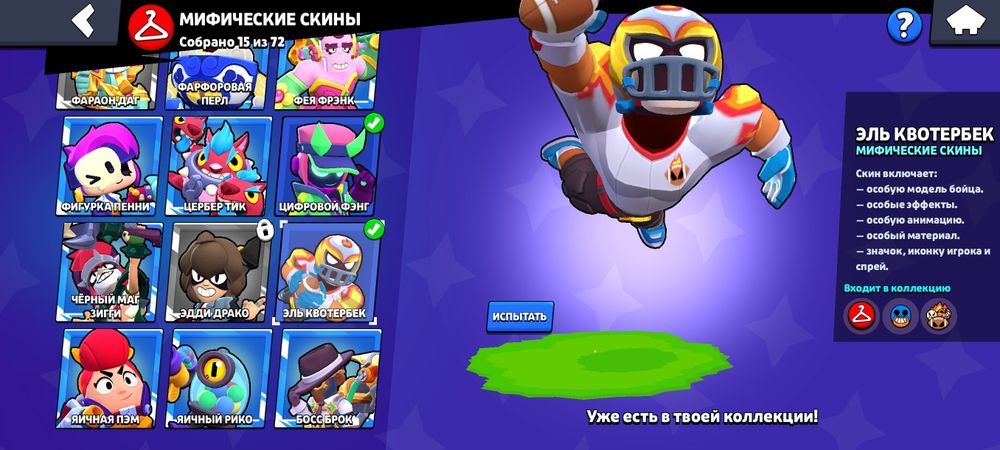 Brawl Stars обмен