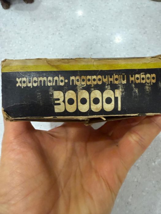 Рюмки хрусталь советские 5000