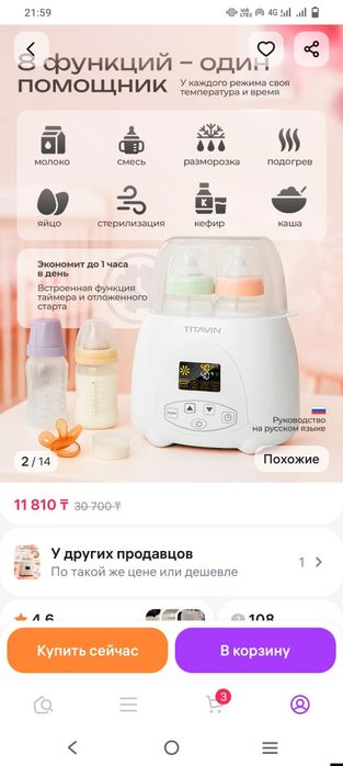 Стерилизатор подогреватель для бутылк