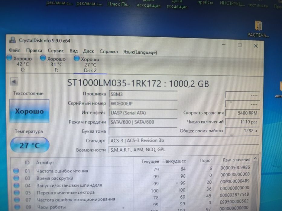 HDD 2.5 1tb почти новый