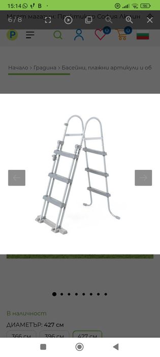 Басейн за градина,4м