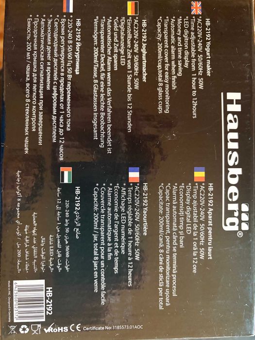Aparat de făcut iaurt Hausberg HB-2192, nou