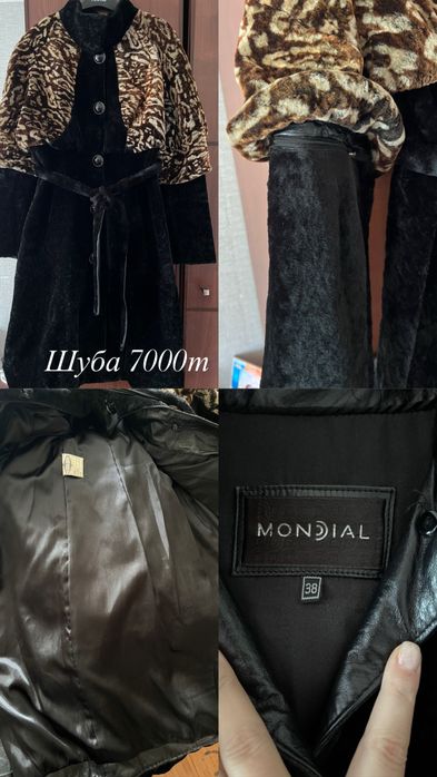 Верхняя одежда, женская