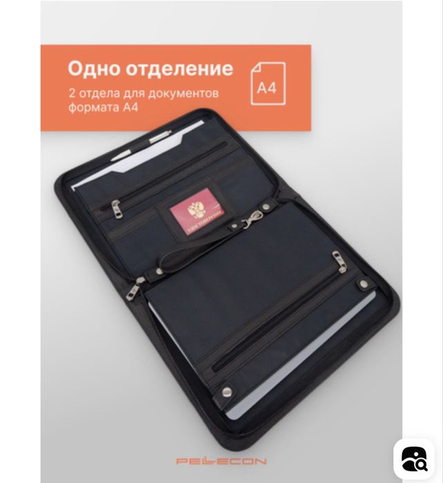 Папка для документов фирмы Pellecon