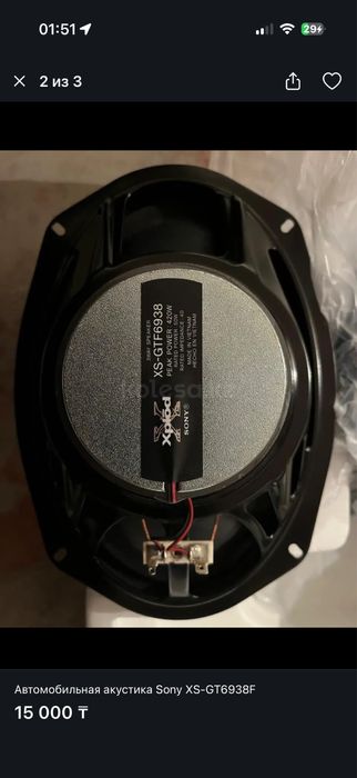 Автомобильная акустика